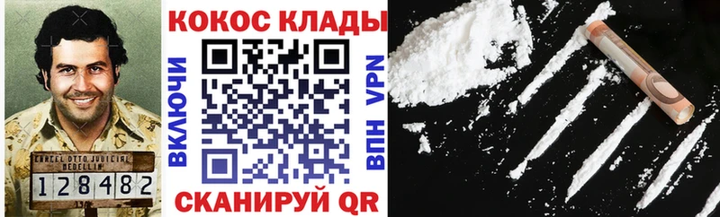 наркошоп  Одинцово  hydra tor  COCAIN Эквадор 
