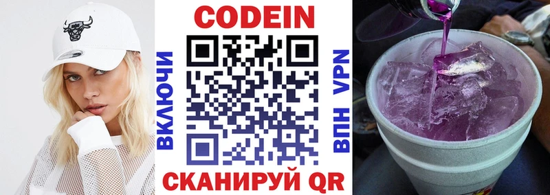 где найти наркотики  Одинцово  Codein Purple Drank 