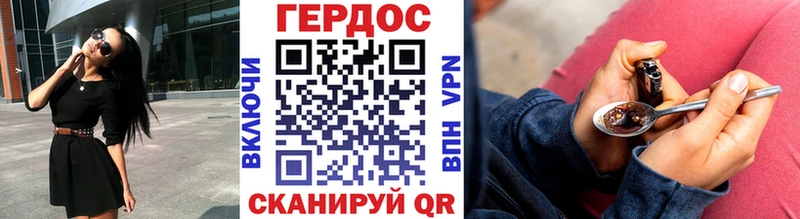 Героин хмурый  закладка  Одинцово 