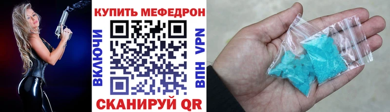 МЕФ mephedrone  кракен ссылки  Одинцово 